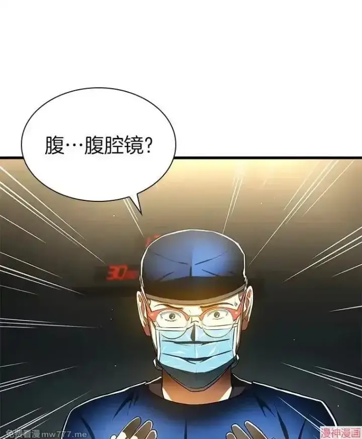 漫画《AI神医的诞生》第75话第110张图