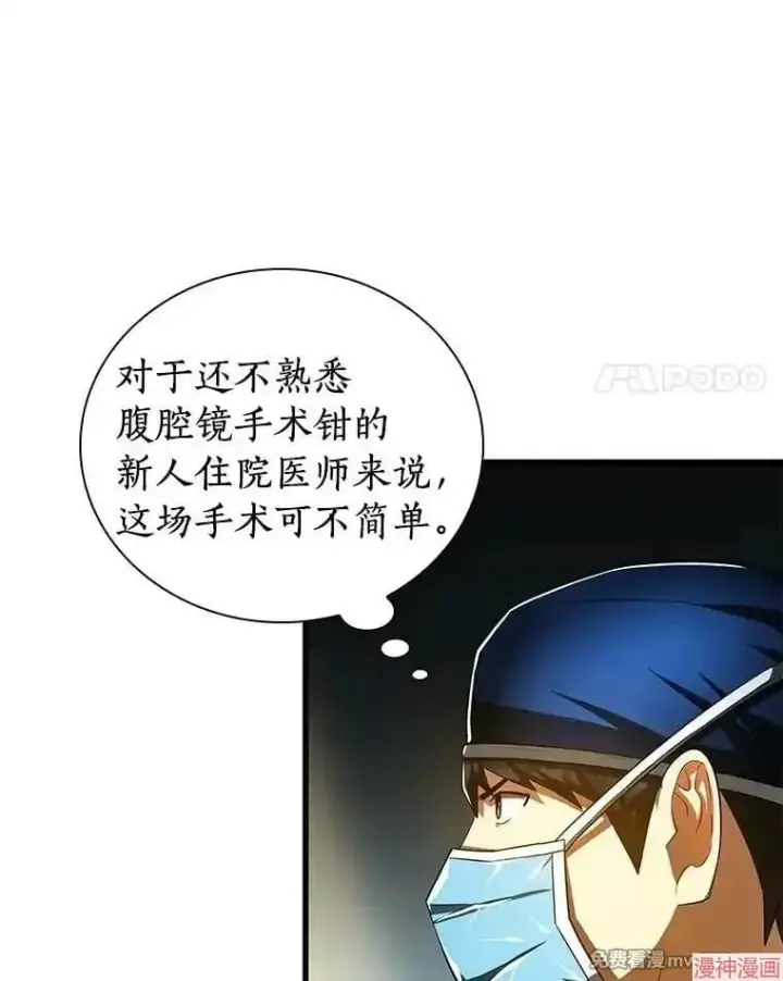 漫画《AI神医的诞生》第75话第112张图