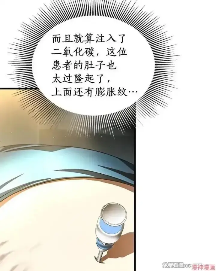 漫画《AI神医的诞生》第75话第114张图