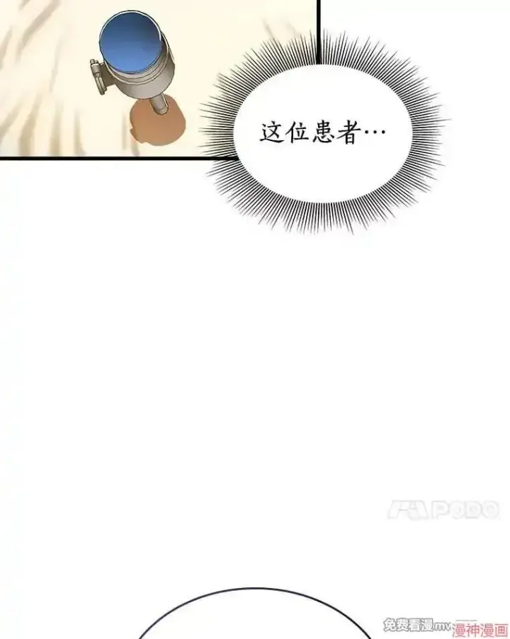 漫画《AI神医的诞生》第75话第115张图