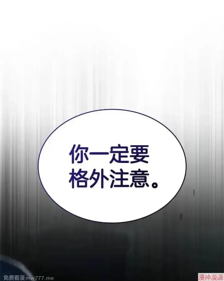 漫画《AI神医的诞生》第75话第117张图