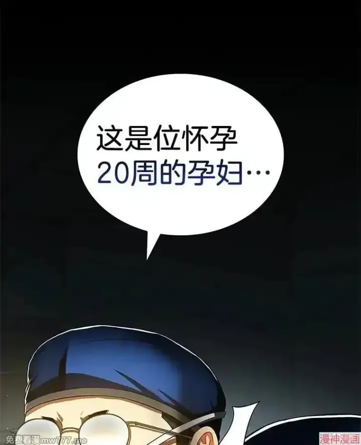 漫画《AI神医的诞生》第75话第122张图