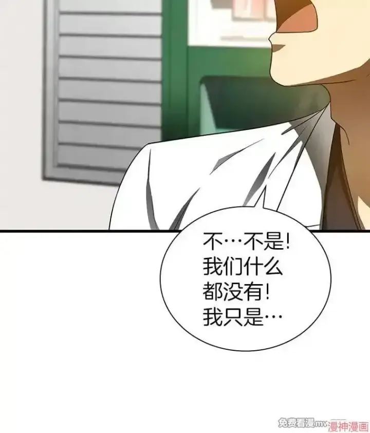 漫画《AI神医的诞生》第75话第13张图