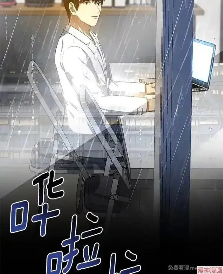 漫画《AI神医的诞生》第75话第17张图