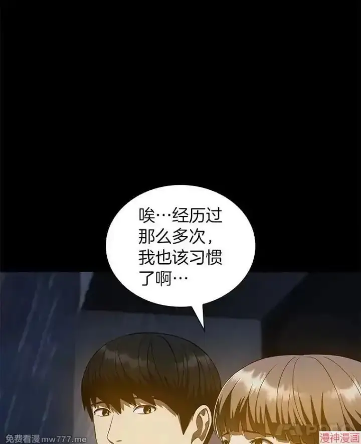 漫画《AI神医的诞生》第75话第22张图