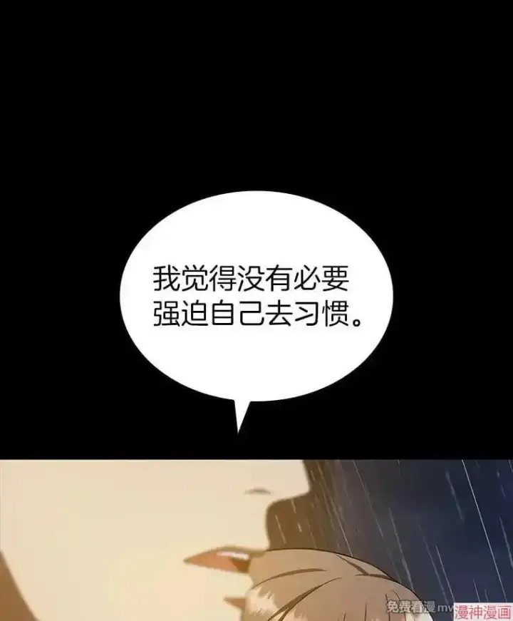 漫画《AI神医的诞生》第75话第24张图