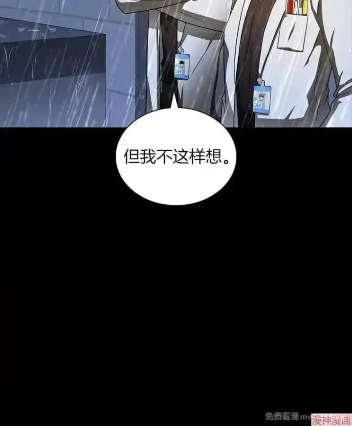漫画《AI神医的诞生》第75话第27张图