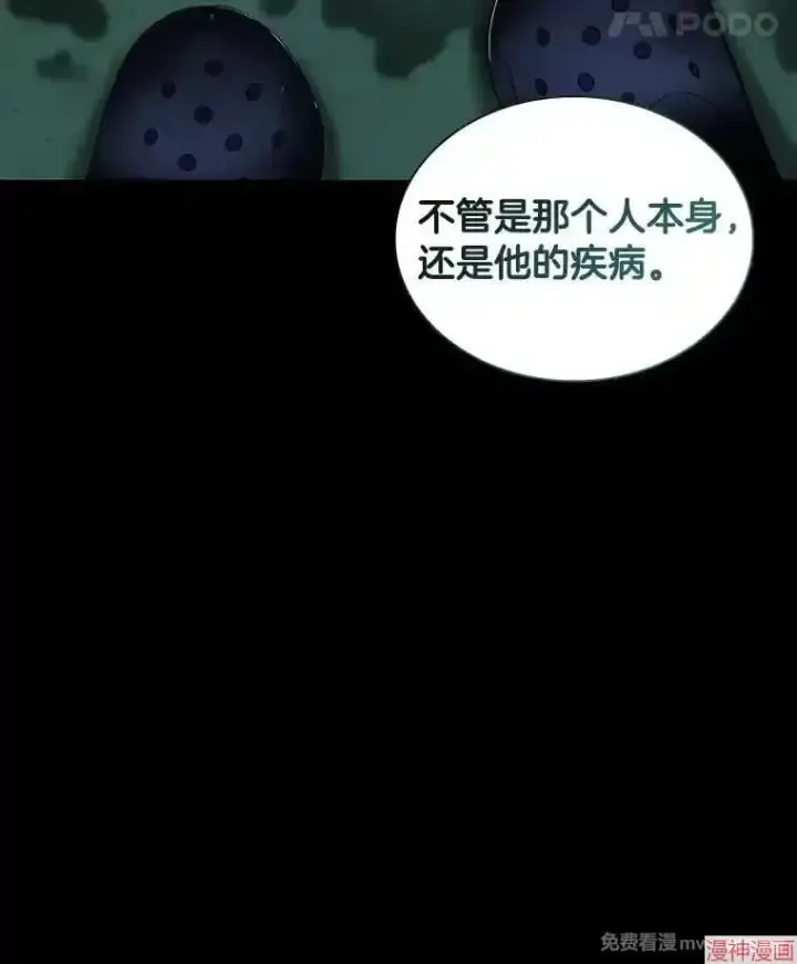 漫画《AI神医的诞生》第75话第29张图
