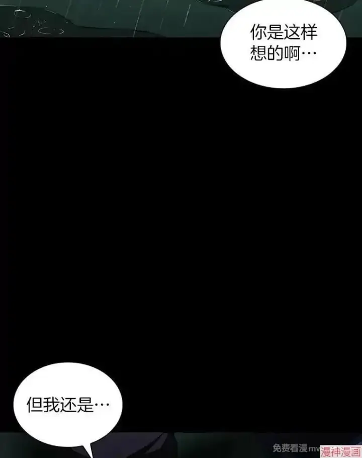 漫画《AI神医的诞生》第75话第34张图