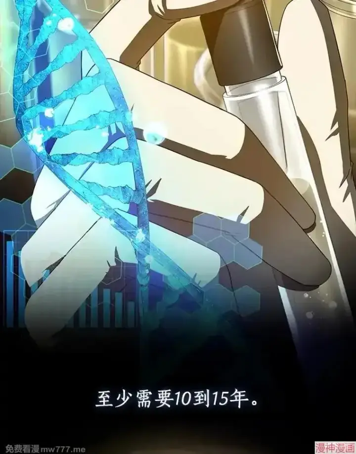 漫画《AI神医的诞生》第75话第41张图