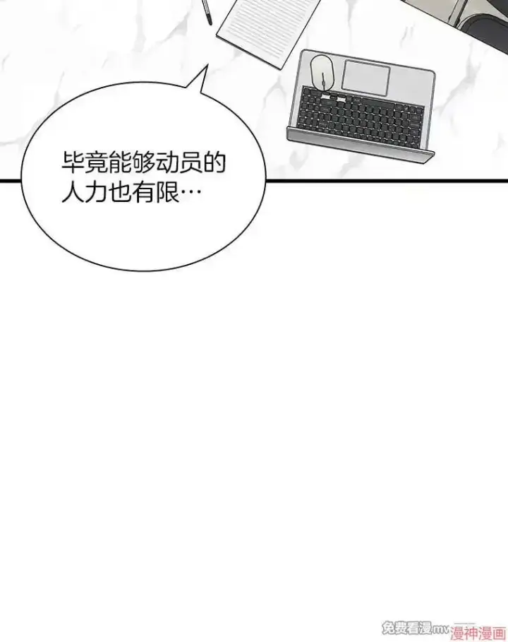 漫画《AI神医的诞生》第75话第50张图