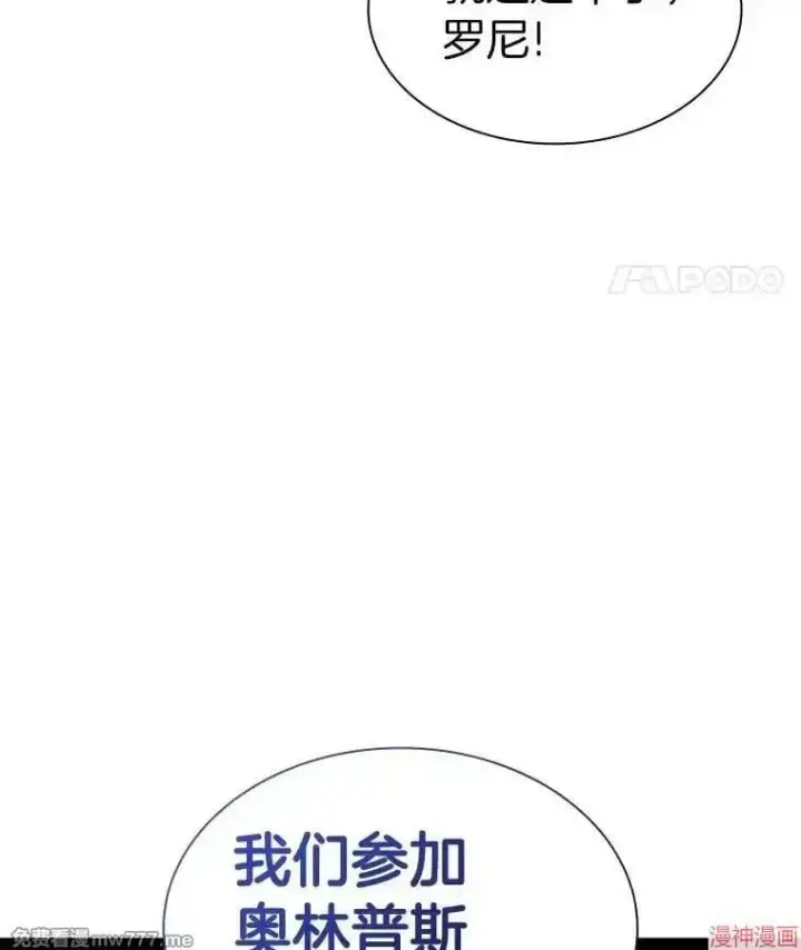 漫画《AI神医的诞生》第75话第56张图