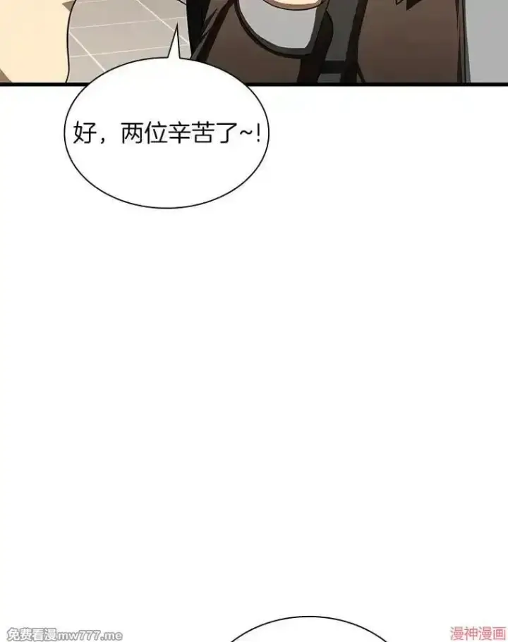漫画《AI神医的诞生》第75话第65张图