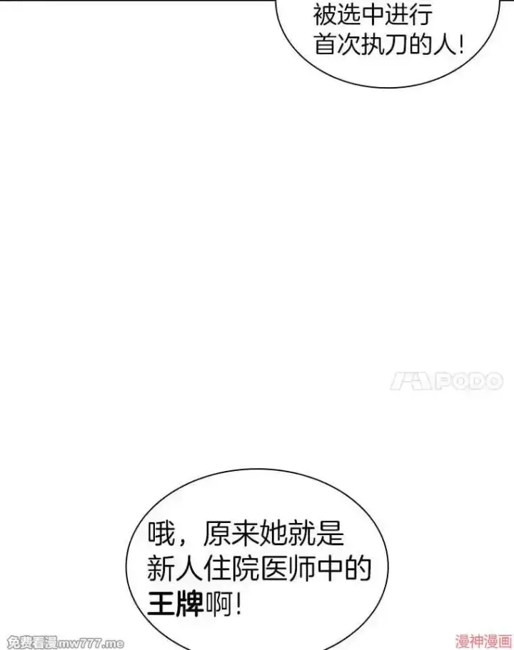 漫画《AI神医的诞生》第75话第67张图