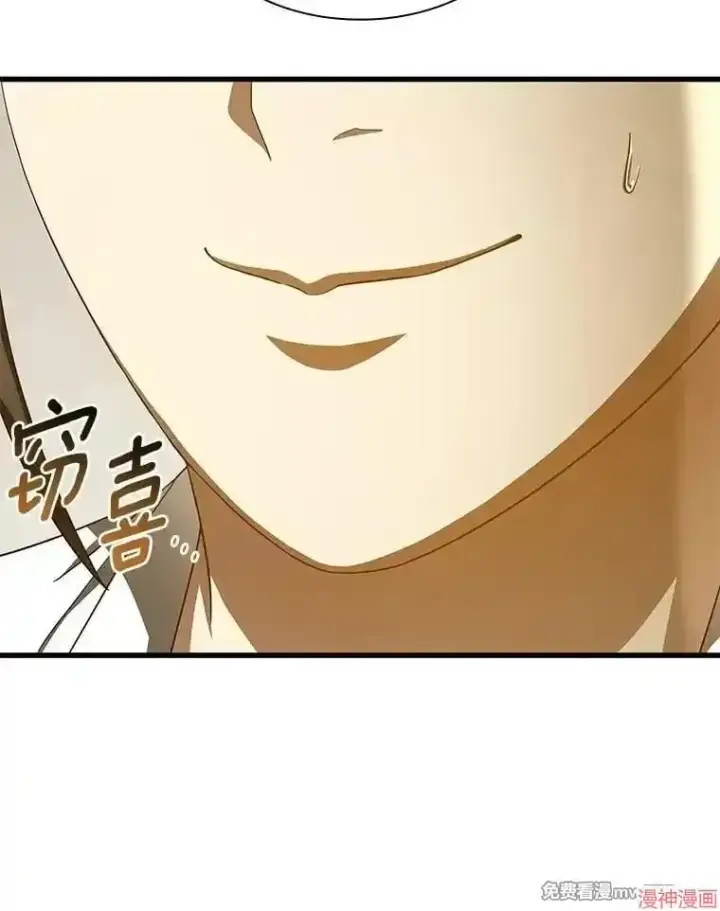 漫画《AI神医的诞生》第75话第68张图