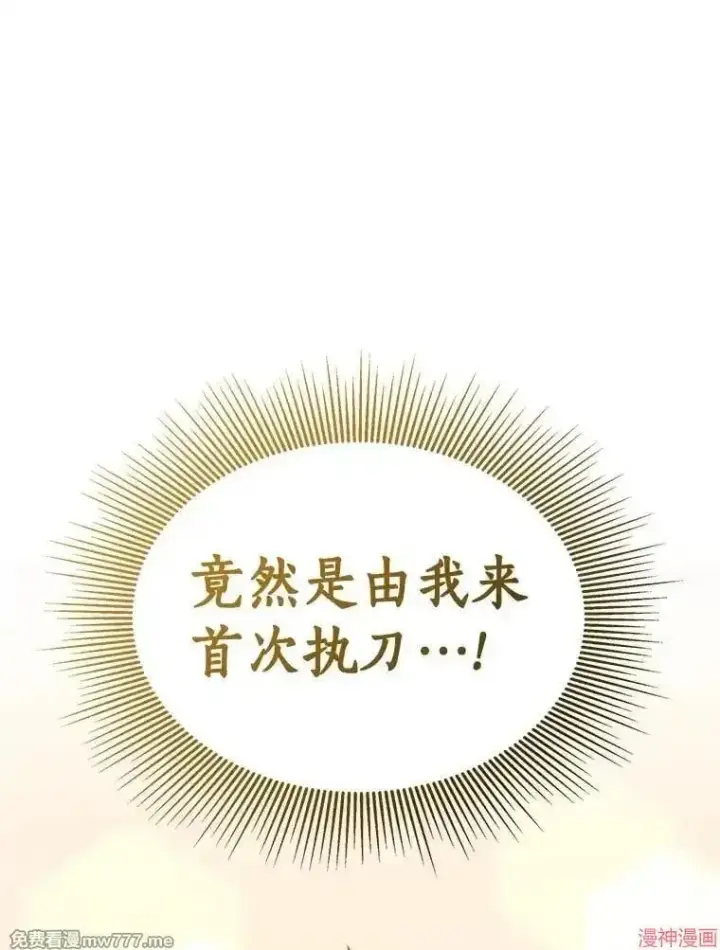 漫画《AI神医的诞生》第75话第72张图