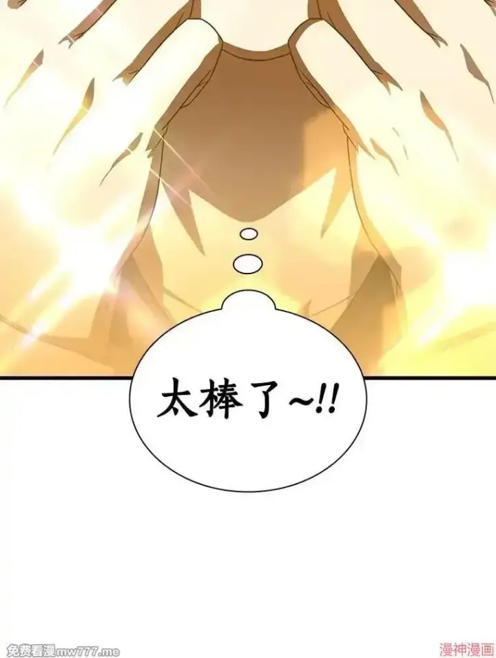 漫画《AI神医的诞生》第75话第75张图