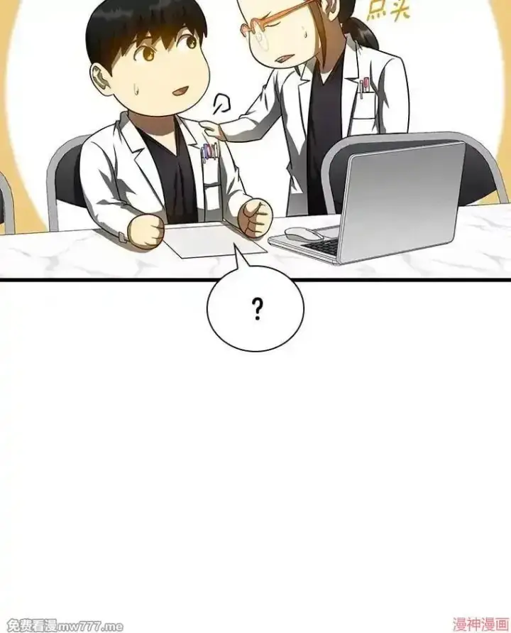 漫画《AI神医的诞生》第75话第89张图