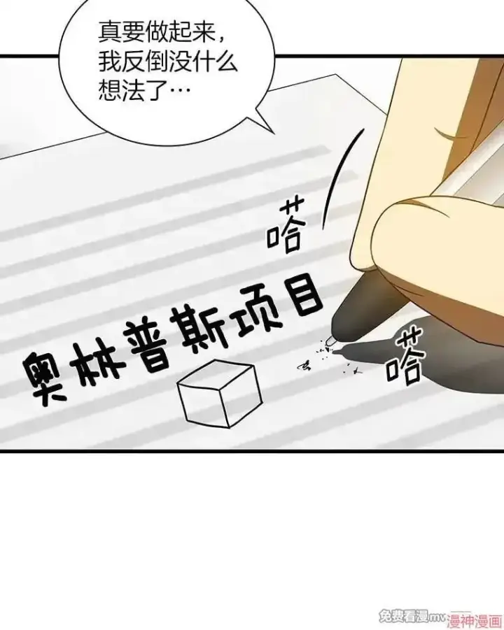 漫画《AI神医的诞生》第75话第9张图