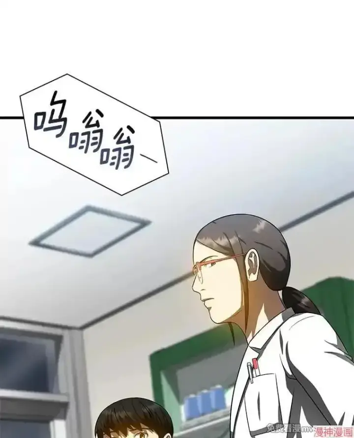 漫画《AI神医的诞生》第75话第90张图