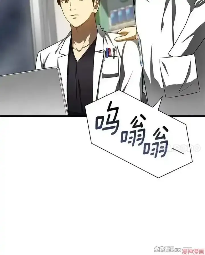 漫画《AI神医的诞生》第75话第91张图
