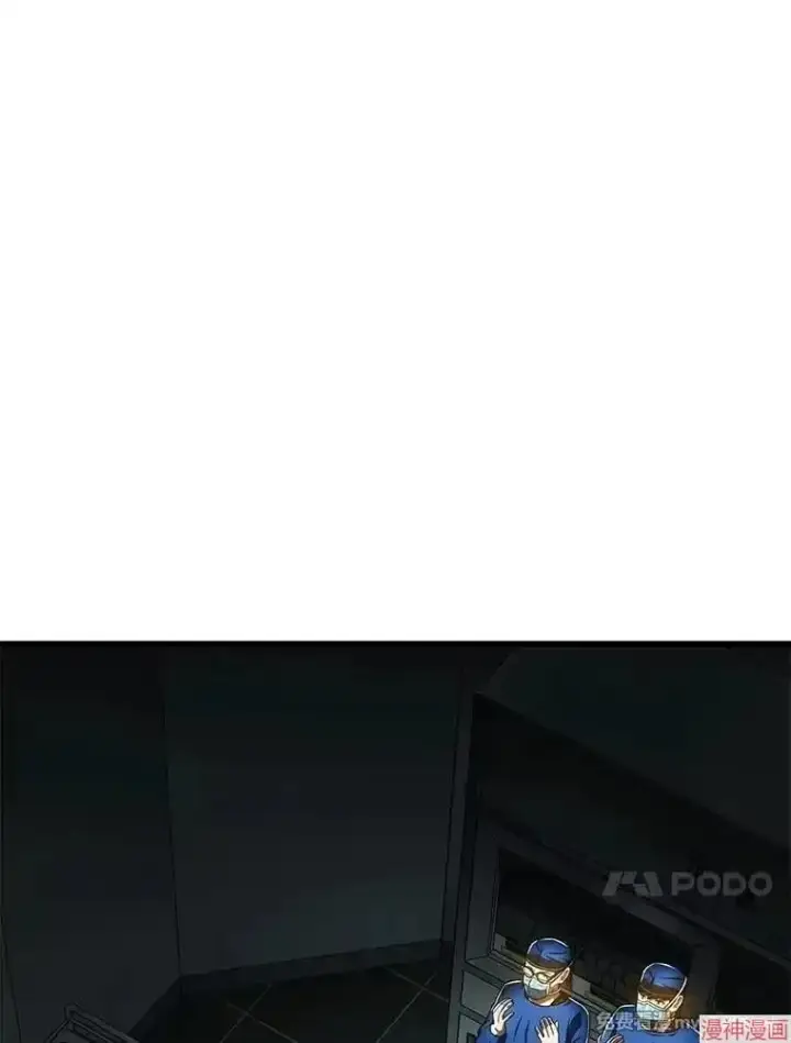 漫画《AI神医的诞生》第75话第94张图