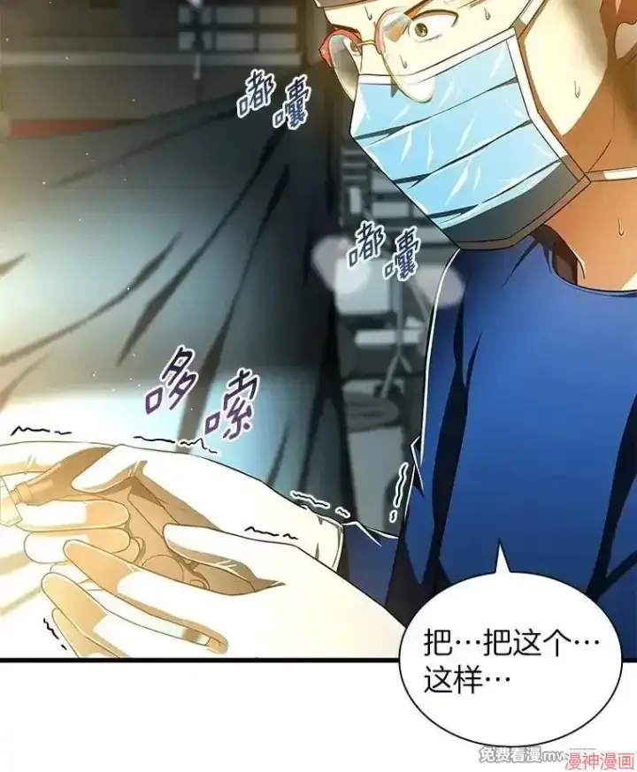 《AI神医的诞生》第76话图10