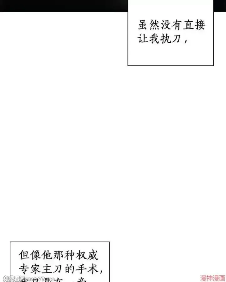 《AI神医的诞生》第76话图102