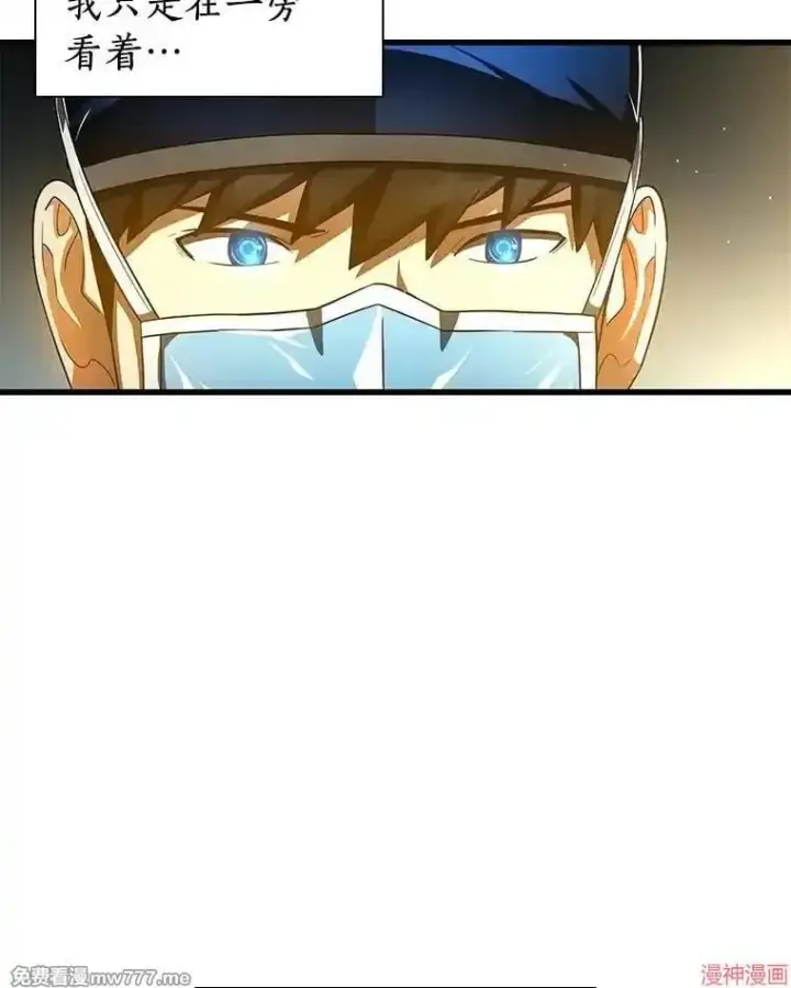 《AI神医的诞生》第76话图103