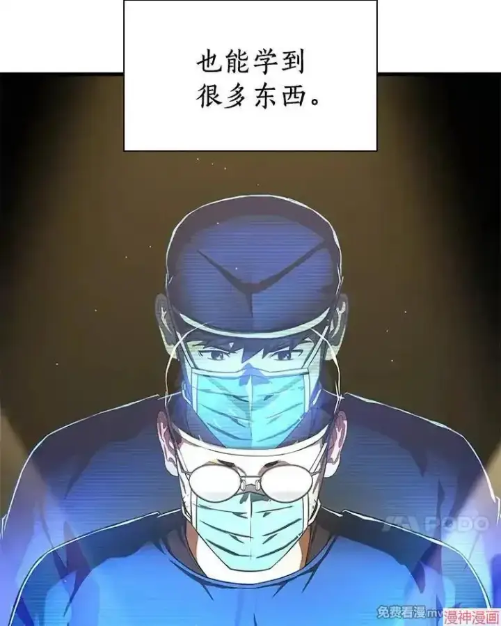 《AI神医的诞生》第76话图104