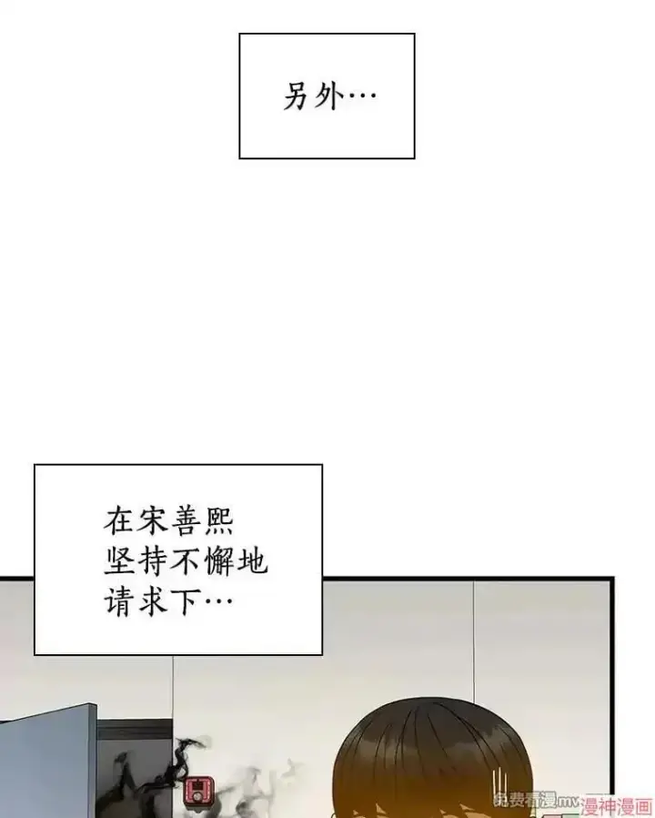《AI神医的诞生》第76话图106
