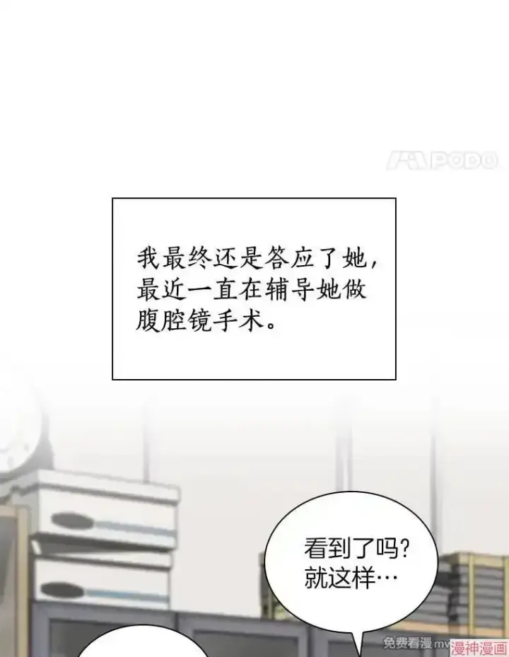 《AI神医的诞生》第76话图108