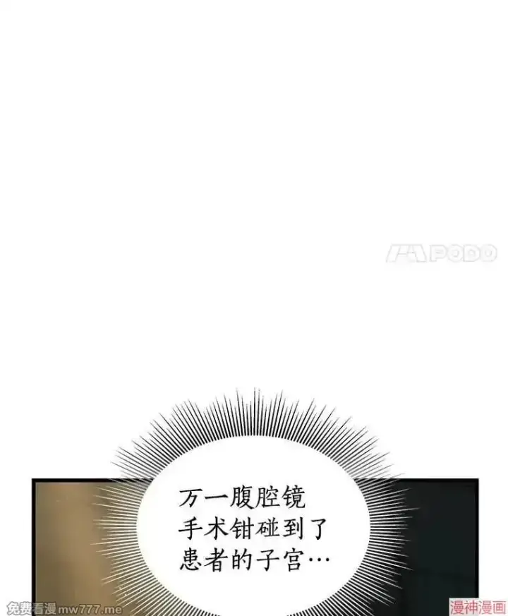 《AI神医的诞生》第76话图11