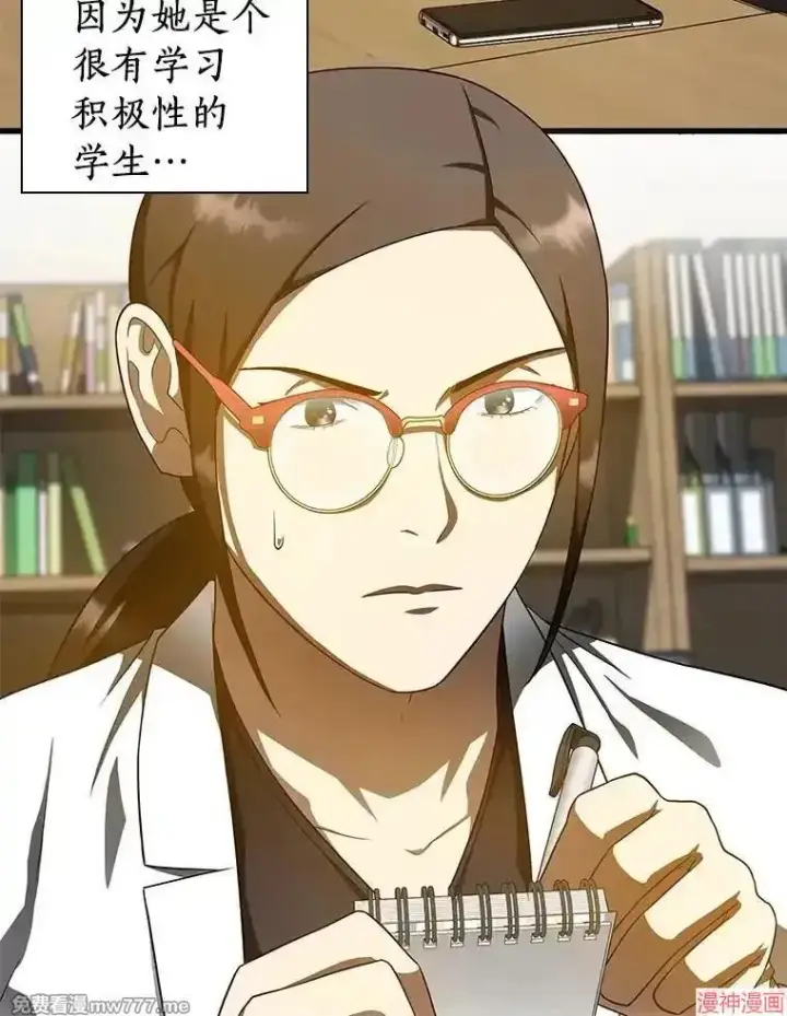 《AI神医的诞生》第76话图110
