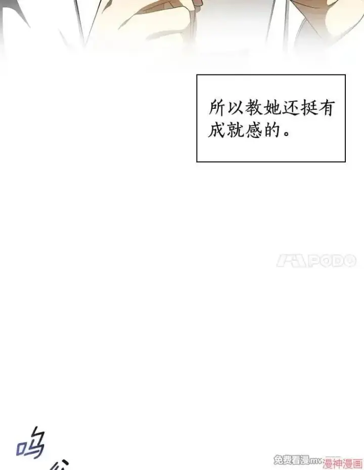 《AI神医的诞生》第76话图111