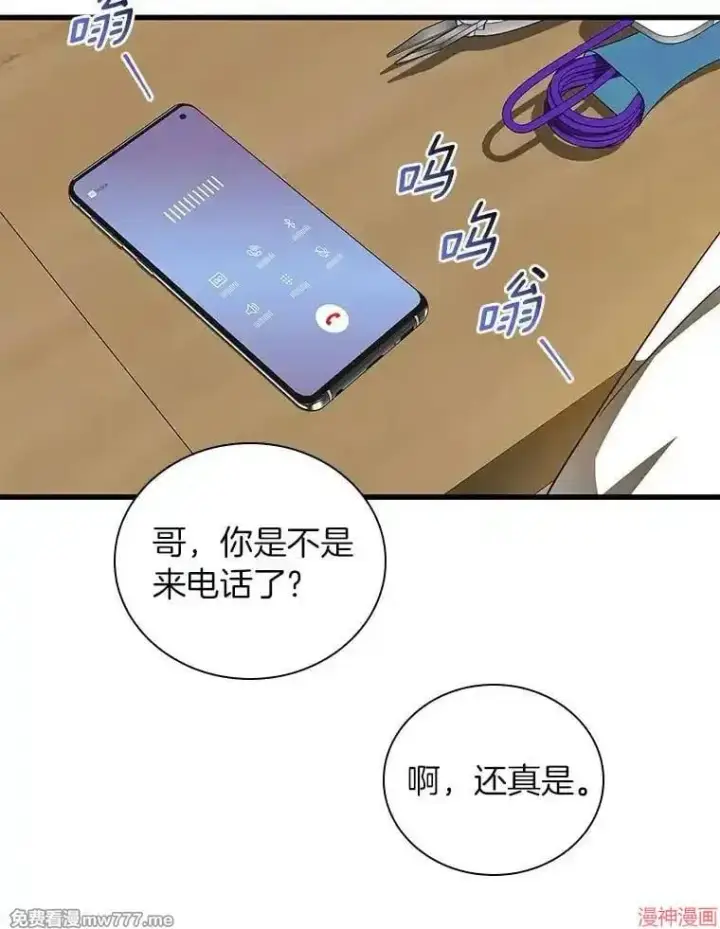 《AI神医的诞生》第76话图112