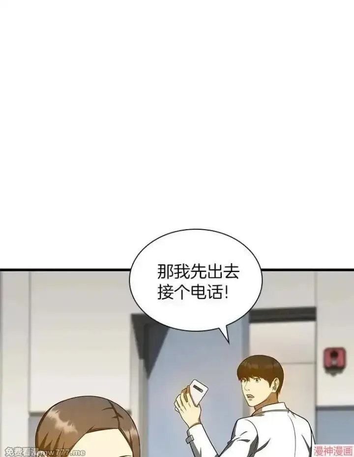 《AI神医的诞生》第76话图113