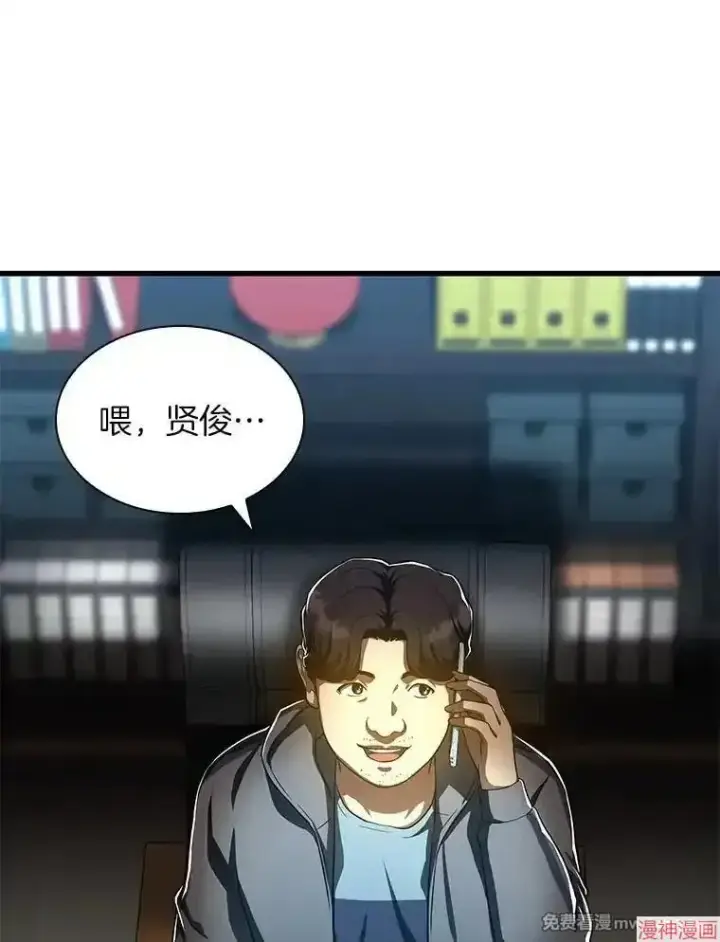 《AI神医的诞生》第76话图115