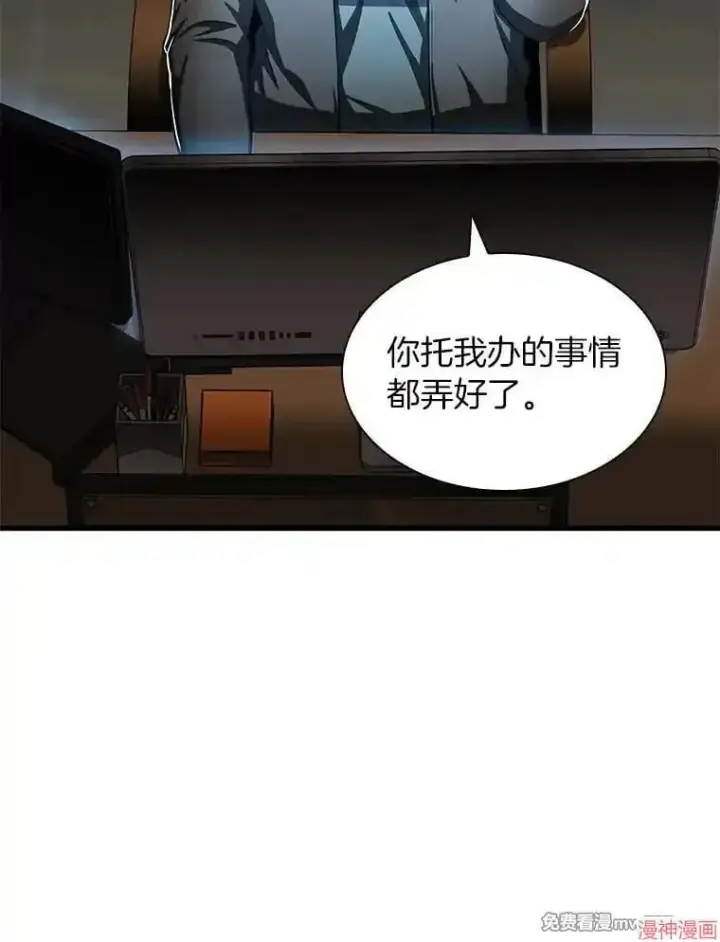 《AI神医的诞生》第76话图116