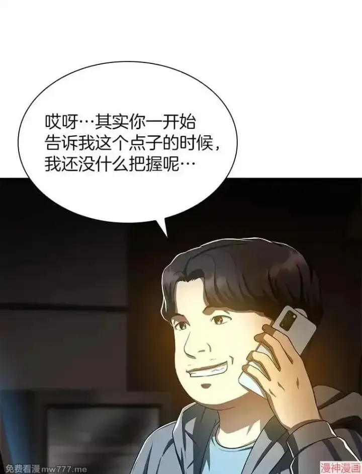 《AI神医的诞生》第76话图117