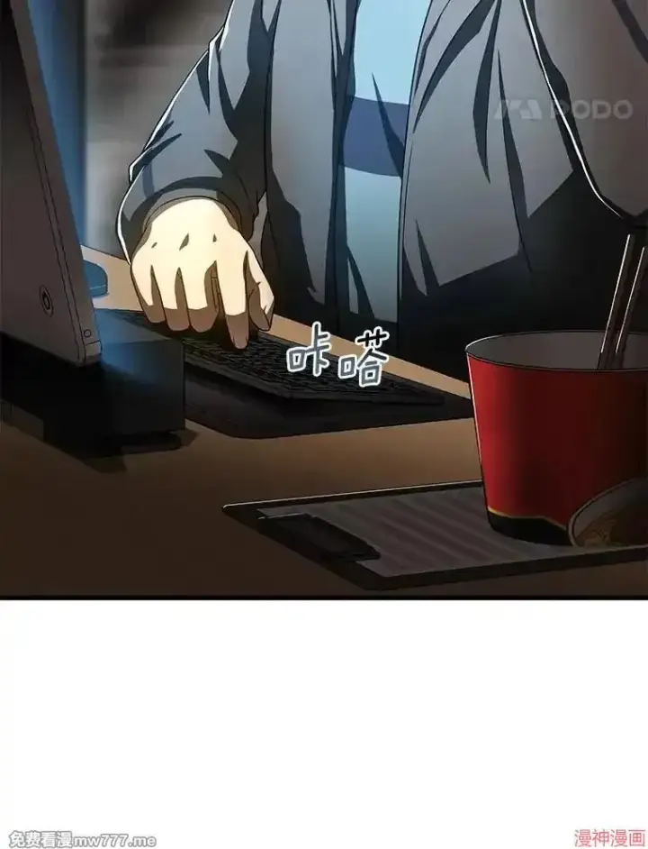 《AI神医的诞生》第76话图118