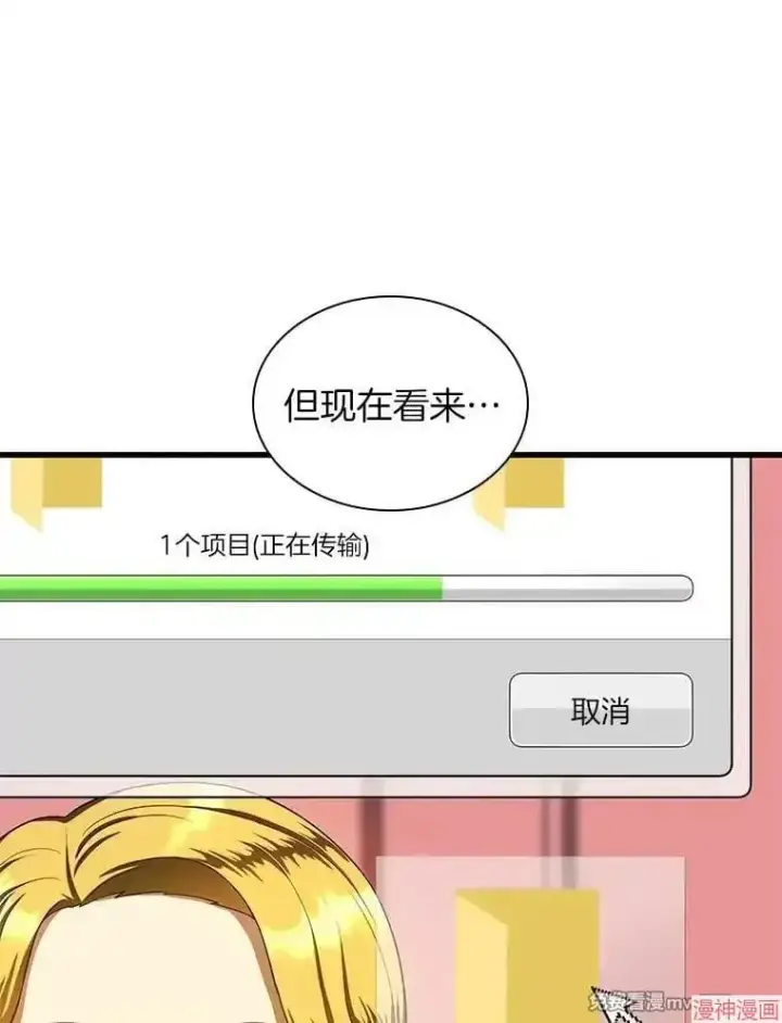 《AI神医的诞生》第76话图119