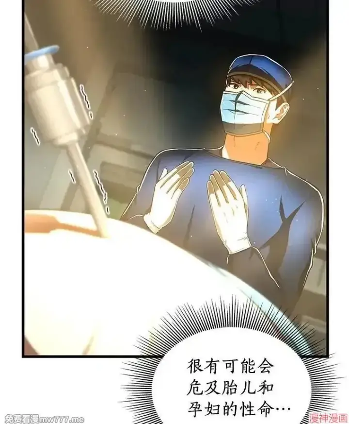 《AI神医的诞生》第76话图12
