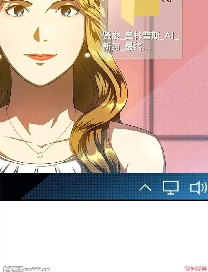 《AI神医的诞生》第76话图120