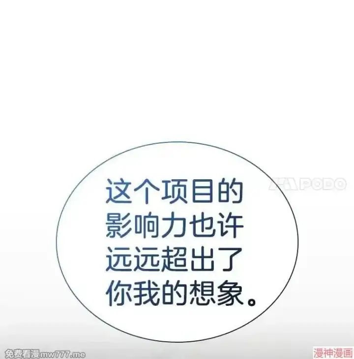 《AI神医的诞生》第76话图121