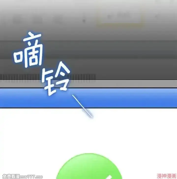 《AI神医的诞生》第76话图122