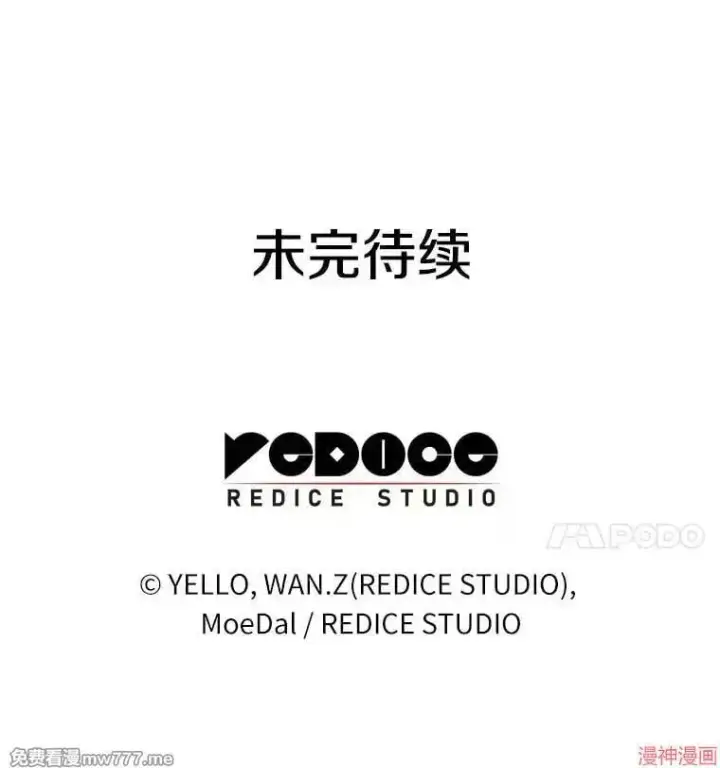《AI神医的诞生》第76话图125