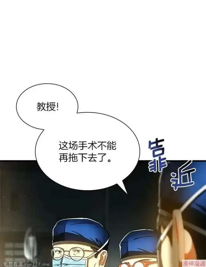 《AI神医的诞生》第76话图17