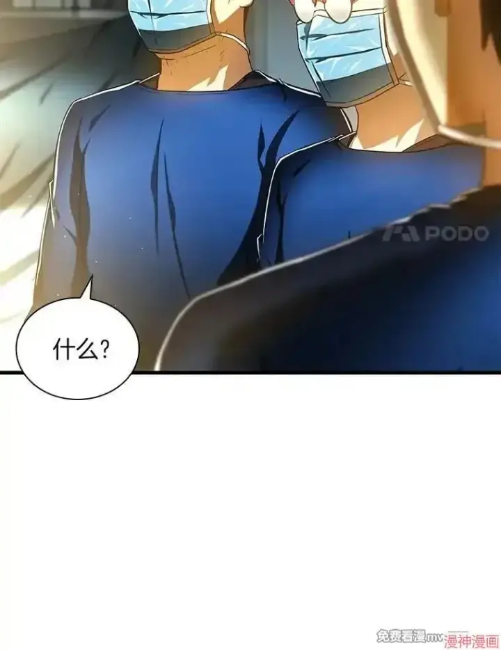 《AI神医的诞生》第76话图18