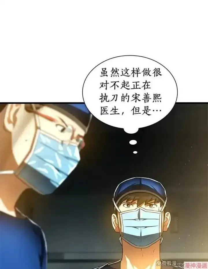 《AI神医的诞生》第76话图19